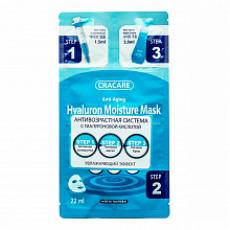Cracare hyaluron moisture mask 3-step - Гиалуроновая увлажняющая маска, 22мл