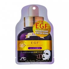 3D маска-сыворотка для лица с эпидермальным фактором роста EGF Rainbowbeauty, 25ml